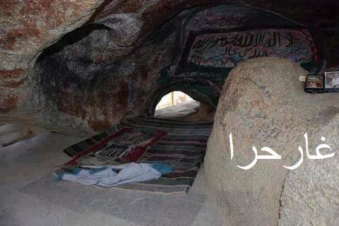 عکس/ نمایی متفاوت از درون غار حرا