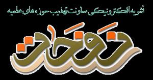 نفحات، ویژه نامه انتخابات