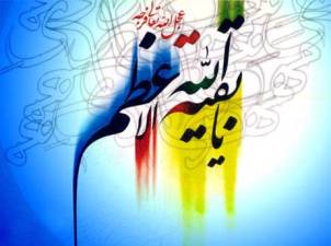 دومین نمایشگاه پوستر و نقاشی‌خط اسماء حجت(عج) برگزار می‌شود