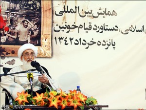 همایش "بیداری اسلامی دستاورد قیام 15 خرداد" در قم برگزار شد