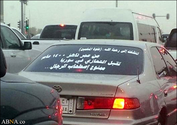 تسلیت مرا بخاطر سوریه بپذیرید+عکس