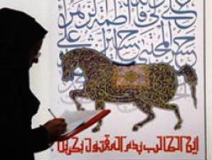 ششم تیر ماه داوری آثار نمایشگاه اسماء حجت(عج)