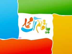 چرا با شنیدن نام «قائم(عج)» از جای خود بلند می شویم