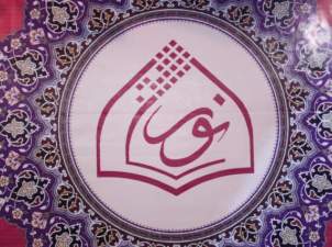 اختصاص 2 قابلیت جدید به پایگاه تخصصی مجلات تخصصی نور