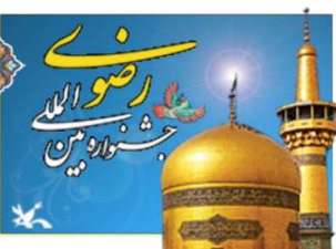 شخصيت امام‌ رضا(ع) در قالب شعر كلاسيك برای مردم معرفی شود