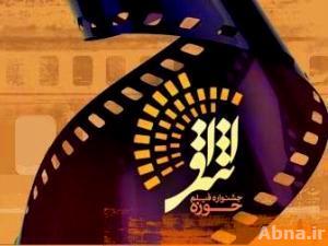 میرکریمی و افخمی داوران جشنواره حوزه و روحانیت هستند