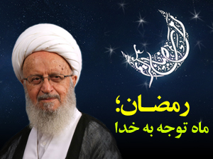 پخش زنده درس تفسیر آیت‌الله مکارم شیرازی از سیما
