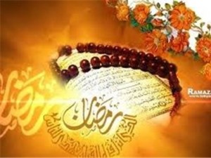 برنامه های ماه رمضان مراجع عظام تقلید مشخص شد