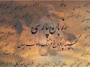 جنبش بازگشت به خط فارسی در تاجیکستان