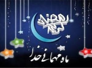 فردا چهارشنبه اول ماه رمضان در کشورهای عربی است