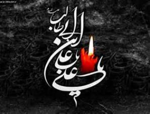 ۱۰ کتاب خواندنی درباره امام اول شیعیان