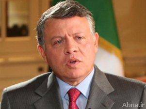 پادشاه اردن: مردم اردن نگران پیامد اوضاع سوریه نباشند