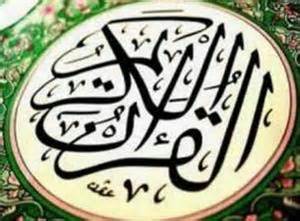 ترجمه بخشی از قرآن کریم به زبان محلی در نامیبیای آفریقا