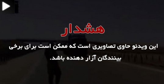 سرکرده جبهة النصره شهروند سوری را اعدام کرد + فیلم(18+)