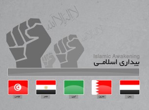 همايش بين المللی بيداری اسلامی و بسيج جهانی مستضعفين برگزار می شود