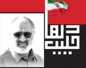 نشست اول "نخستین همایش حبیب دلها" در قم برگزار می‌شود