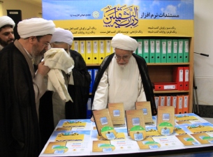 با حضور آیت الله صافی گلپایگانی نرم افزار هوشمند درایة الثقلین رونمایی شد + عکس
