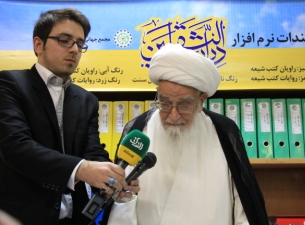 قدردانی آیت‏ الله صافی گلپایگانی از تولیدکنندگان نرم افزار هوشمند درایة الثقلین