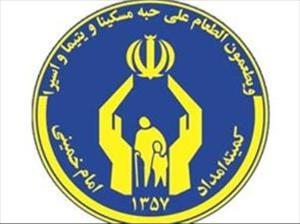 اهدای کمک جهیزیه و هدیه ازدواج به زوج‌های تحت حمایت کمیته امداد قم