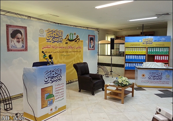 گزارش تصویری/ مراسم رونمایی از نرم افزار درایة الثقلین ـ آماده سازی سالن