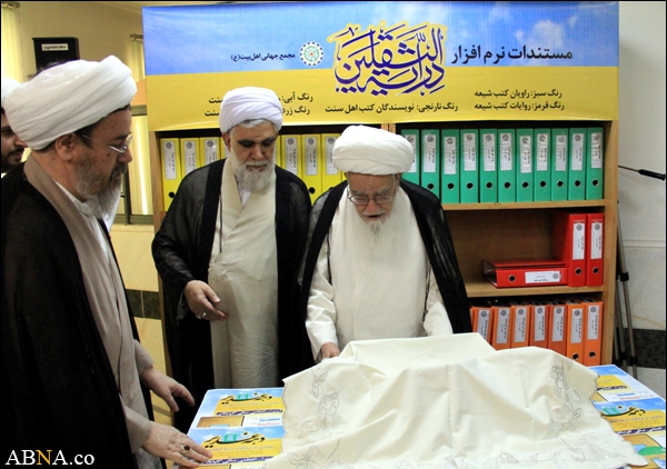 فیلم/ رونمایی از نرم افزار درایة الثقلین/ 4. پرده برداری از نرم افزار