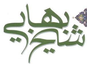 «شیخ بهایی» از اید‌ئولوژی شیعه تا معماری اسلامی در شبکه مستند