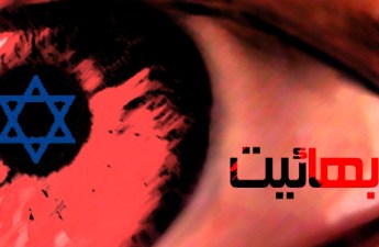 احکام مضحک "زنا"٬ "لواط" و "ازدواج با محارم" در فرقه بهائیت