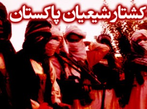 ممنوعیت‌ سفر شیعیان پاکستانی به ایران