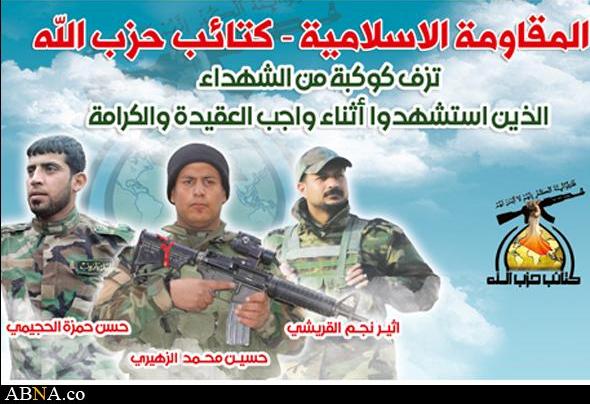 شهادت سه تن از رزمندگان حزب‌الله عراق + عکس