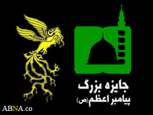 حضور جایزه بزرگ پیامبر اعظم(ص) در بزرگ‏ترین بازار فیلم خاورمیانه + تصاویر