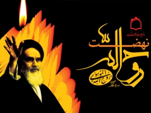 بررسي پيامهاي ۱۵ خرداد در "نهضت روح الله"