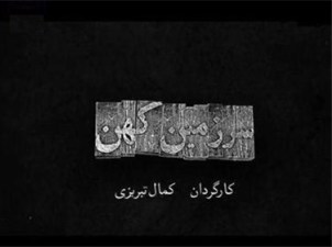 سوء استفاده بی بی سی از پخش یک سریال