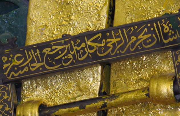 عکس منتشر نشده از بیت‎الزهرا(س) در مدینه