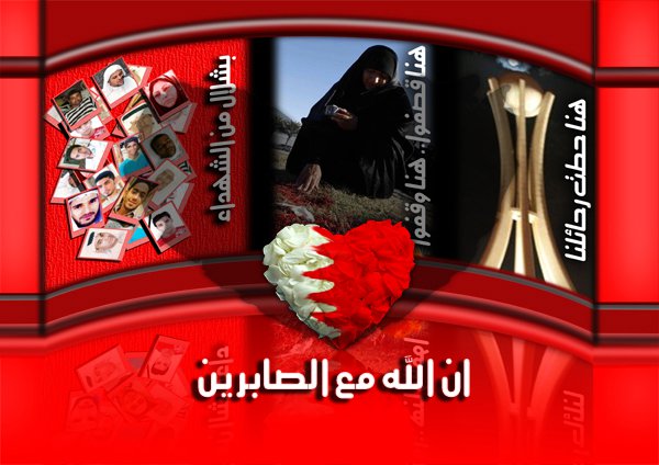 اخبار هزارو یکصدو پنجاه وسومین روز قیام اسلامی مردم بحرین/یکشنبه 24 فروردین 1393