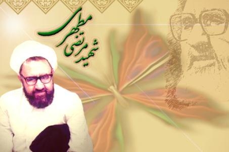 اختتامیه همایش اندیشه های فلسفی شهید مطهری برگزار شد