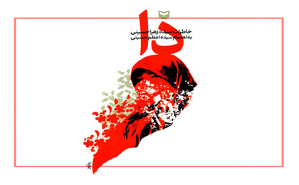«دا» درگذشت