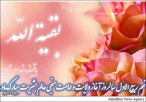 نهم ربیع چه روزی است؟