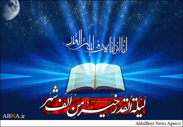 اعمال مخصوص شب بیست و سوم ماه مبارک رمضان