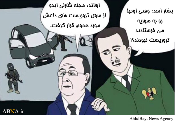 در پاریس تروریست هستند اما در سوریه ...