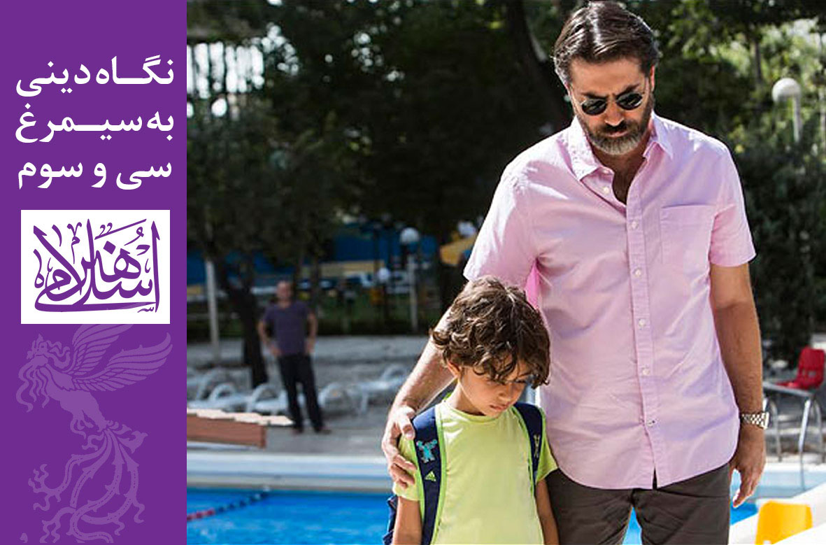 گسست مخاطب و امید / نقد فیلم شکاف