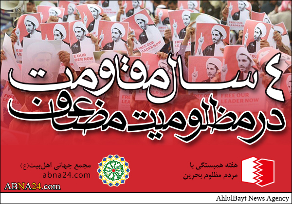 برنامه های مراسم همبستگی با مردم مظلوم بحرین در استان های مختلف کشور