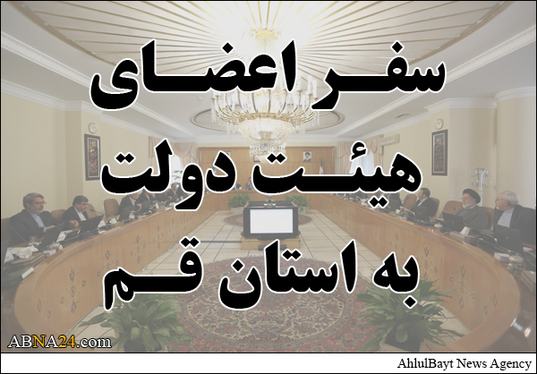 کدامیک از مردان حسن روحانی به قم آمدند؟