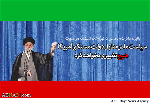 گزیده بيانات رهبر معظّم انقلاب اسلامی‏ در خطبه‌های نماز عید فطر