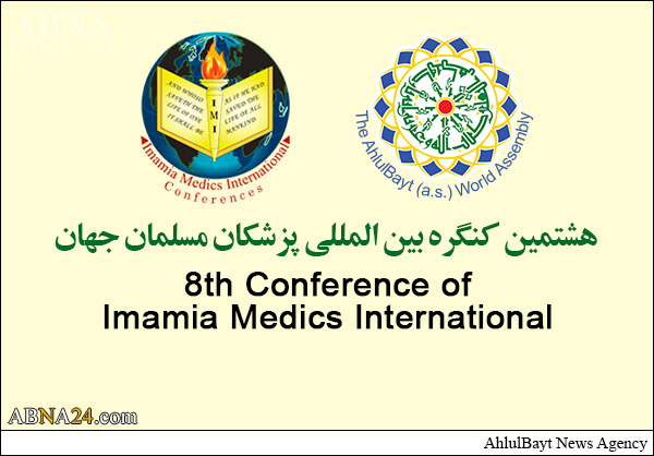 برنامه‌های تهران کنگره بین‌المللی پزشکان مسلمان جهان آغاز شد