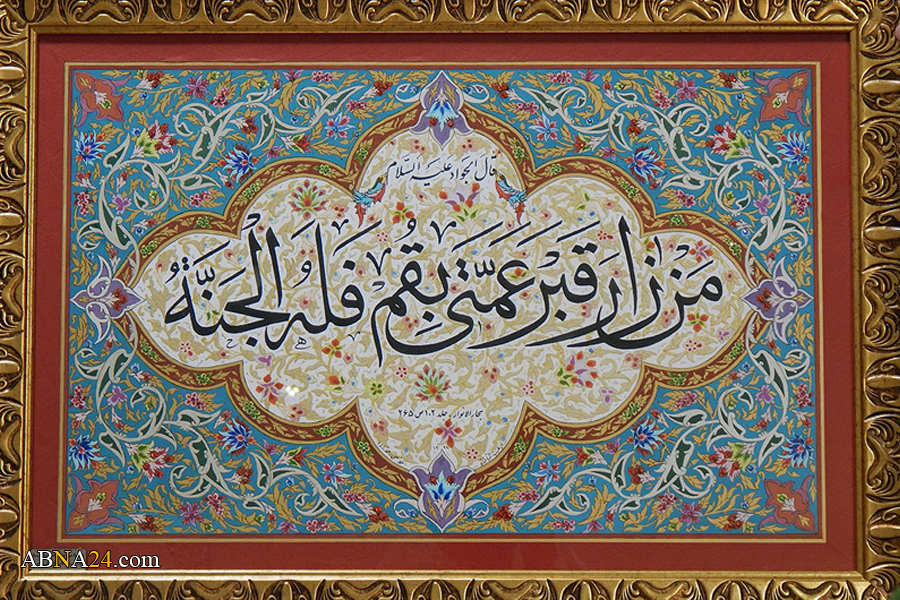 عکس خبری/ اهدای تابلوی نفیس به حرمین کاظمین(ع) از سوی آستان مقدس قم