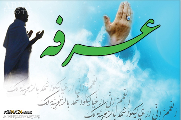قرائت دعای عرفه در ۱۰۵۰ مسجد و مرکز دینی استان تهران