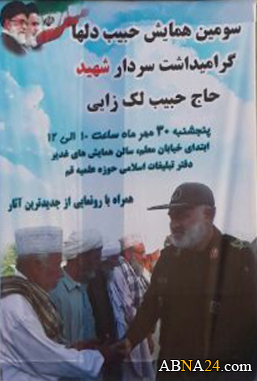 سومین یادواره سردار شهید لک زایی فردا در قم برگزار می‌شود