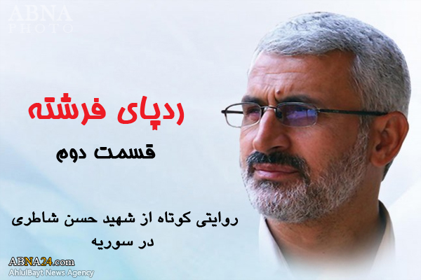 مستند/ ردپای فرشته قسمت دوم