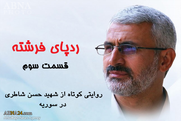 مستند/ ردپای فرشته قسمت سوم
