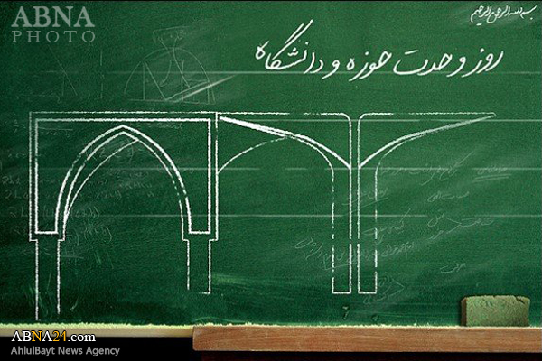 همایش وحدت حوزه و دانشگاه با حضور وزیر کشور در دانشگاه قم